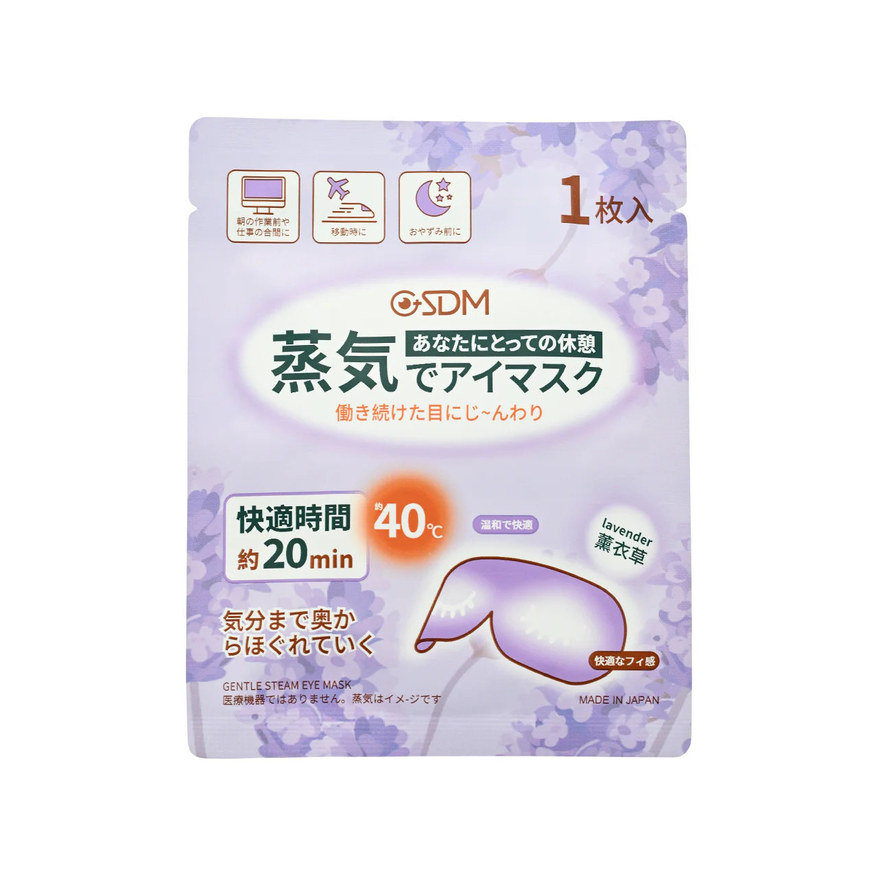 GSDM Gentle Steam Eye Mask-Lavender 10pcs - Image 2