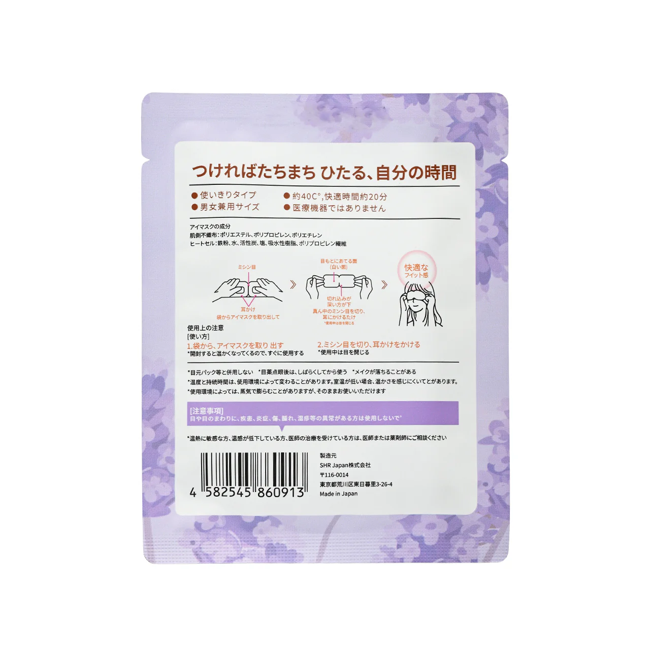 GSDM Gentle Steam Eye Mask-Lavender 10pcs - Image 3