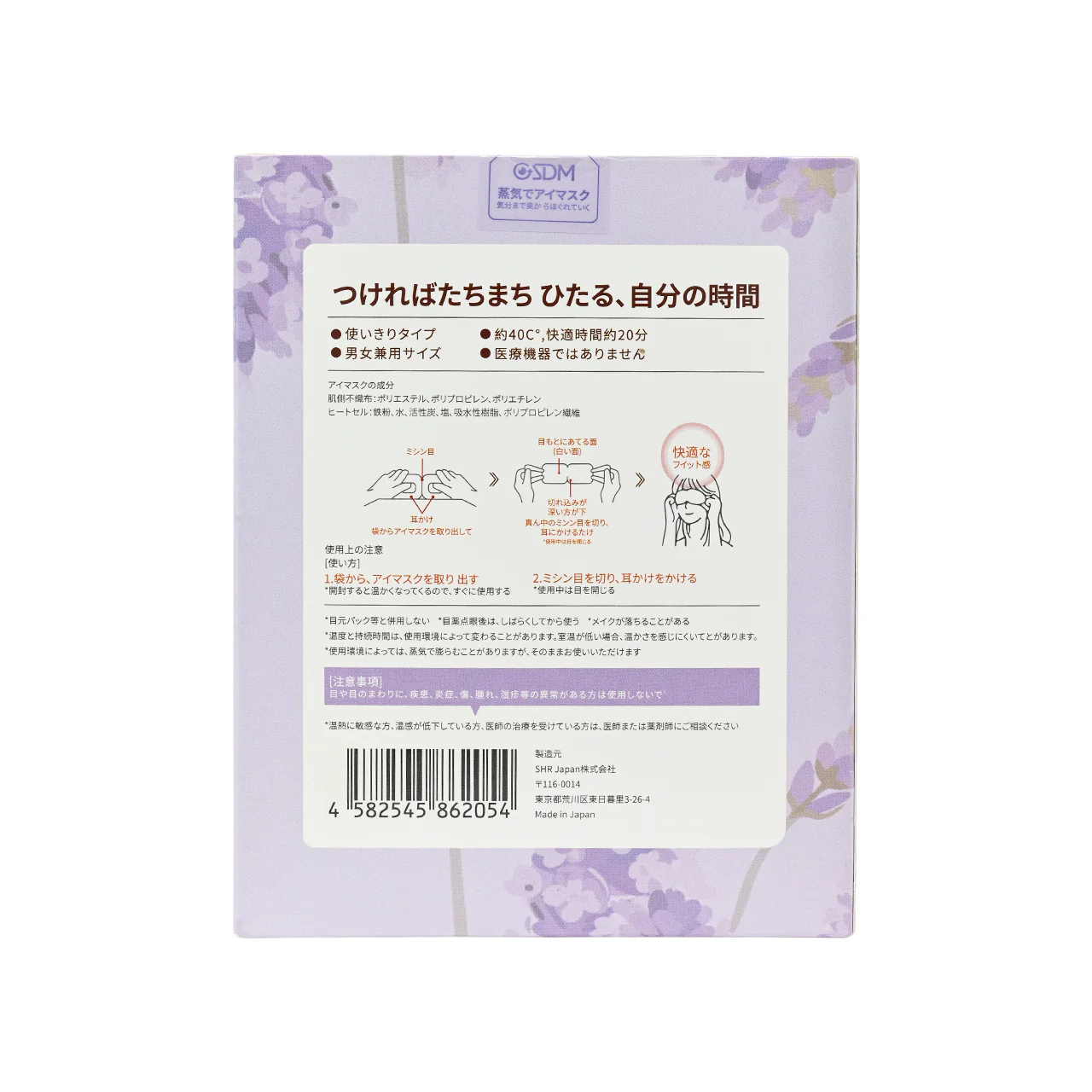 GSDM Gentle Steam Eye Mask-Lavender 10pcs - Image 5