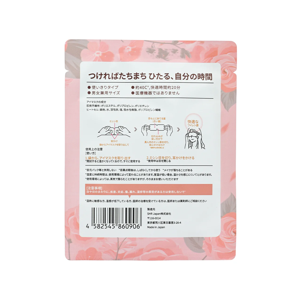 GSDM Gentle Steam Eye Mask-Rose10pcs - Image 3