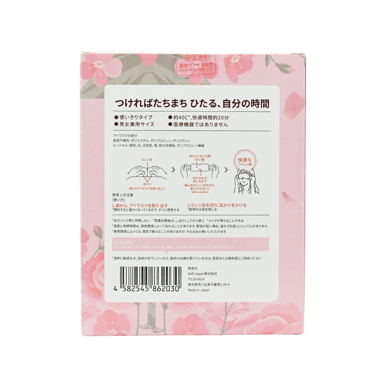 GSDM Gentle Steam Eye Mask-Rose10pcs - Image 5