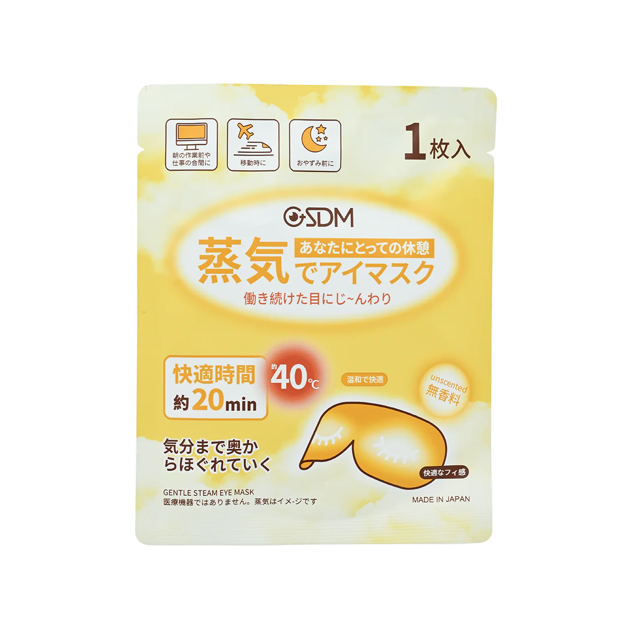 GSDM Gentle Steam Eye Mask-Unscented 10pcs - Image 2
