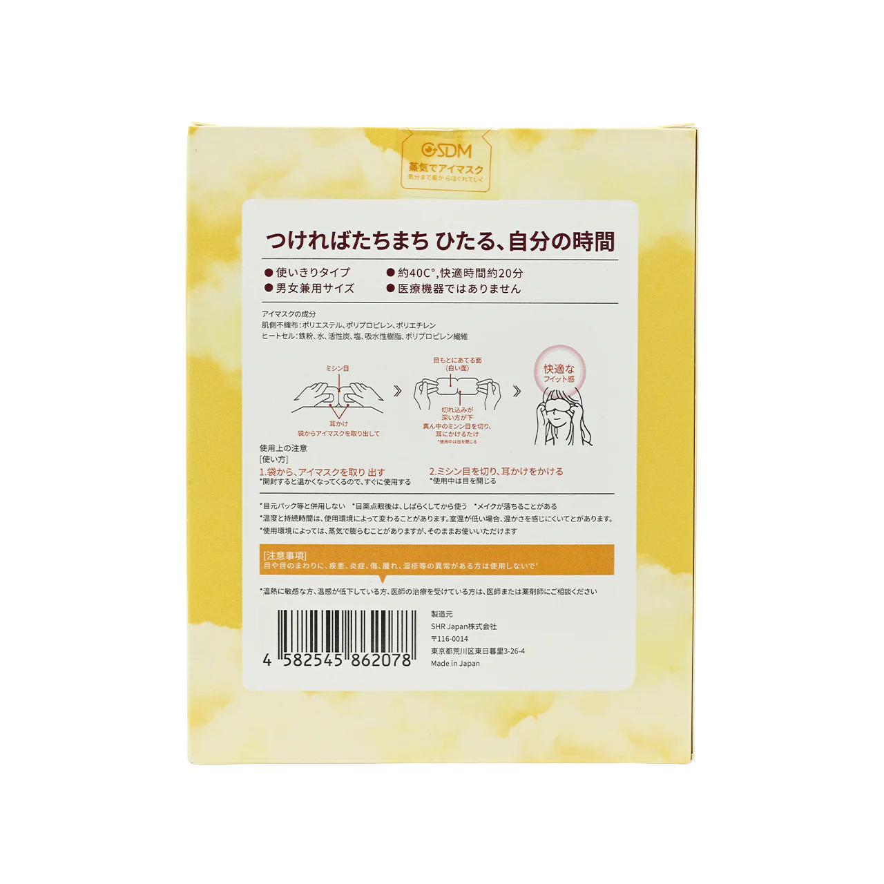 GSDM Gentle Steam Eye Mask-Unscented 10pcs - Image 5