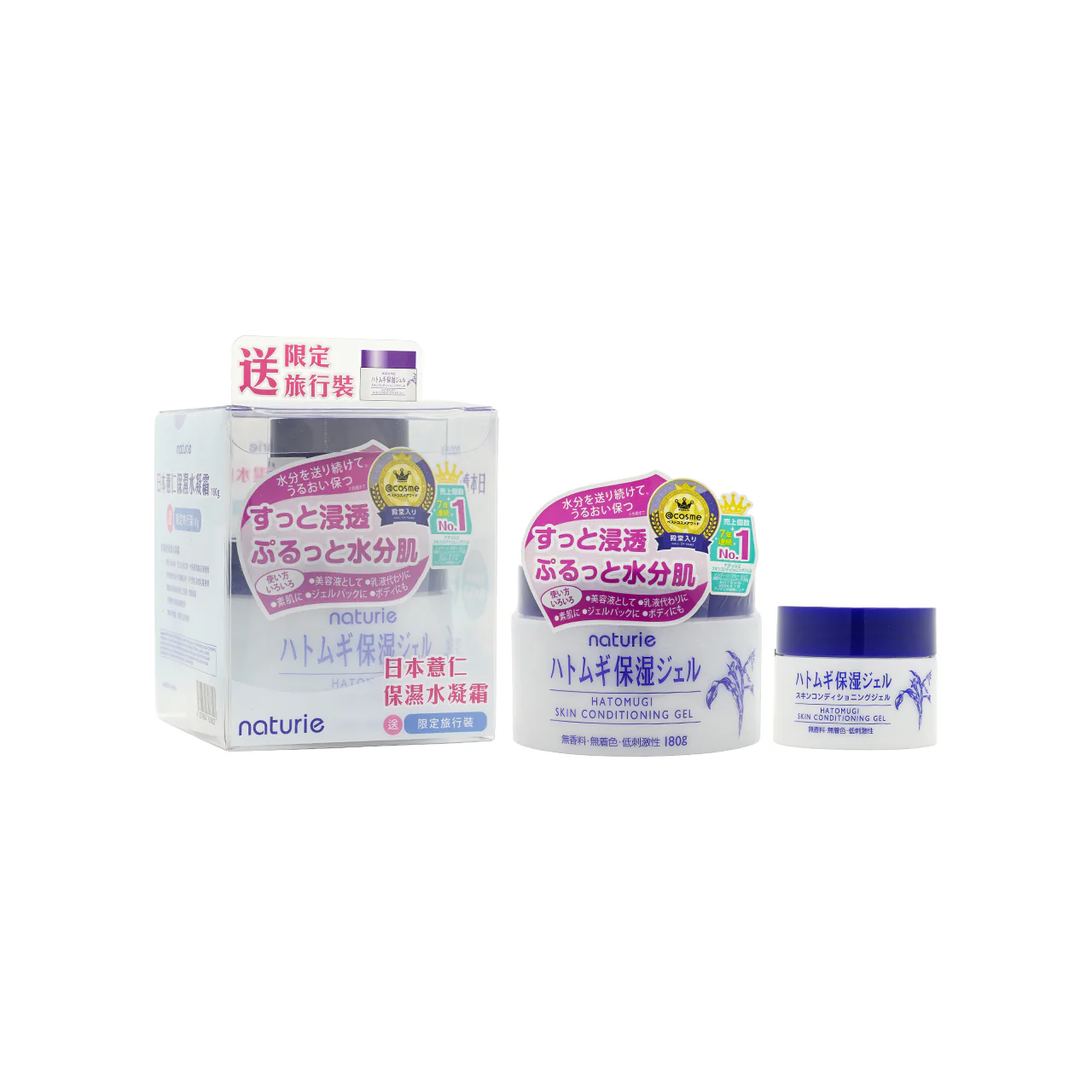 Hatomugi Skin Conditioner Special Set 2pcs