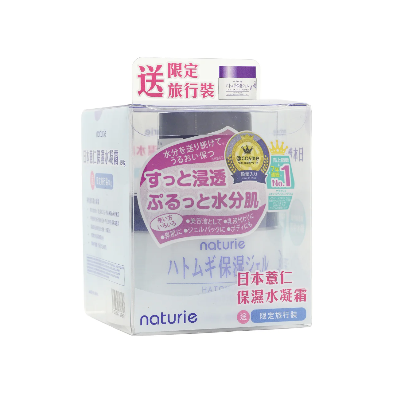 Hatomugi Skin Conditioner Special Set 2pcs - Image 2