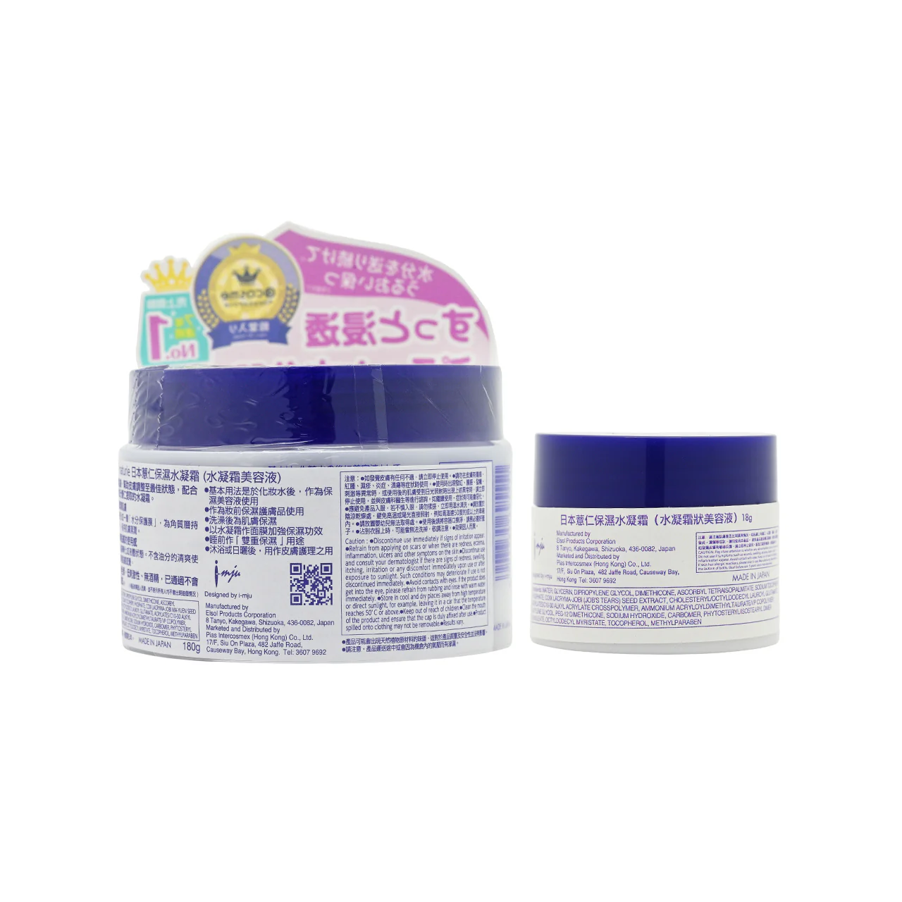 Hatomugi Skin Conditioner Special Set 2pcs - Image 4