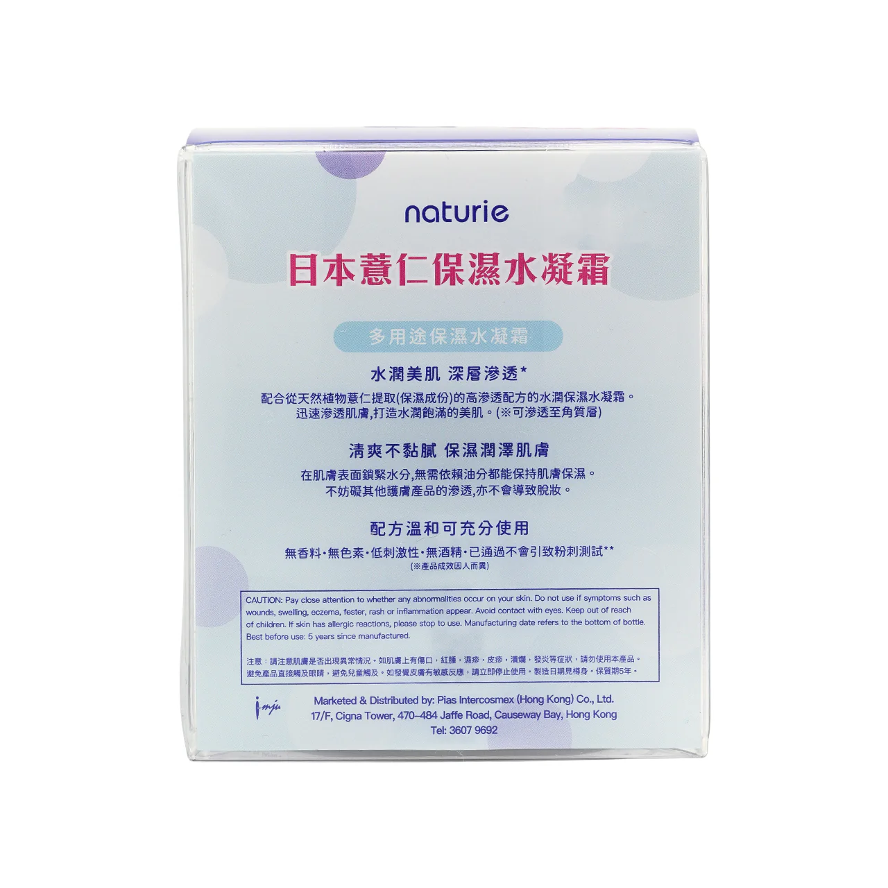 Hatomugi Skin Conditioner Special Set 2pcs - Image 5