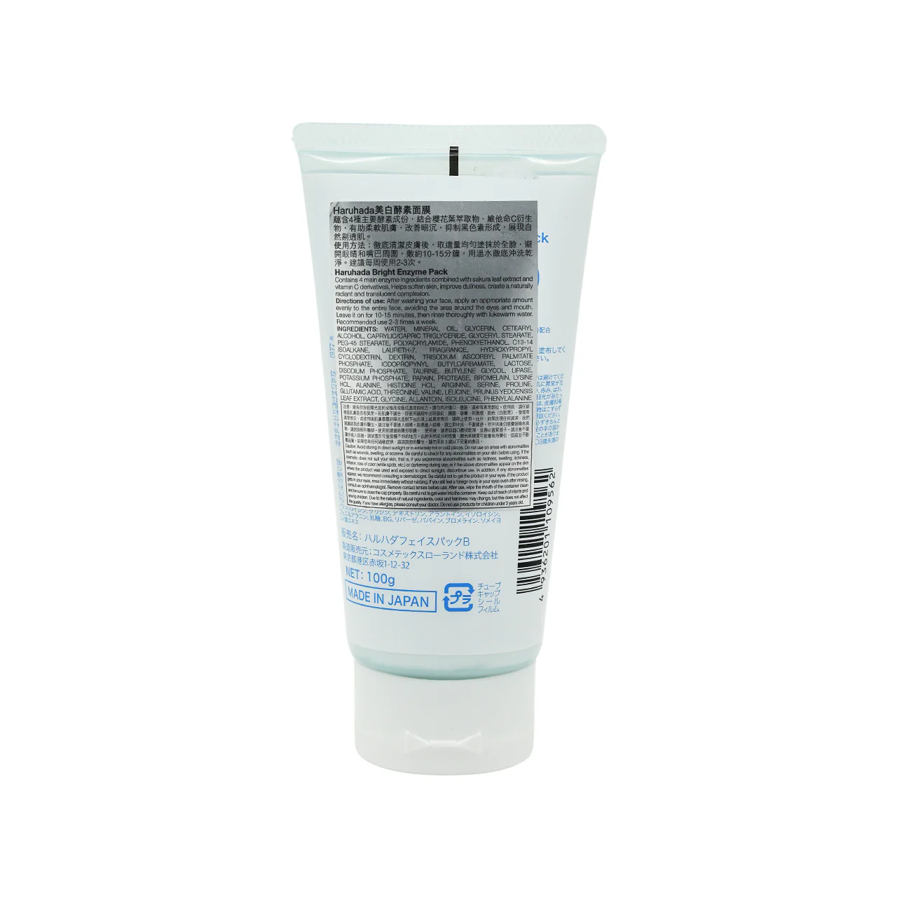 Haruhada Bright Enzyme Pack 100g - Image 2