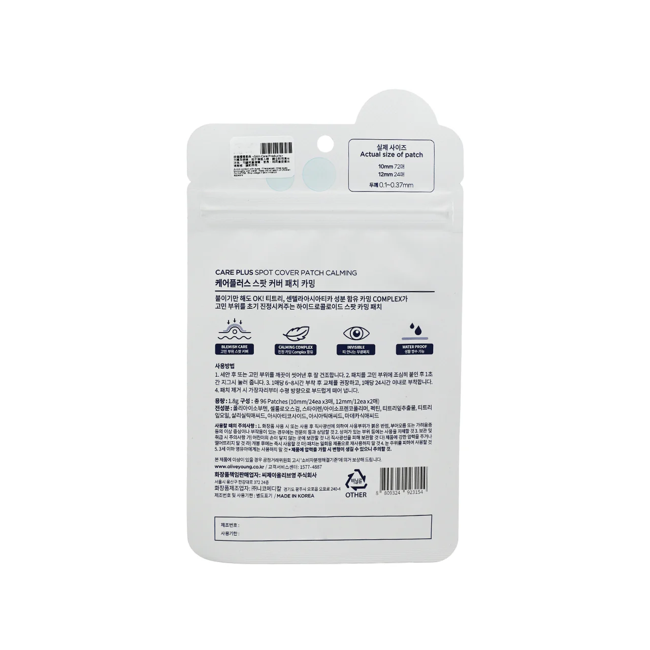 CarePlus Spot Cover Patch Calming 96pcs - Image 2