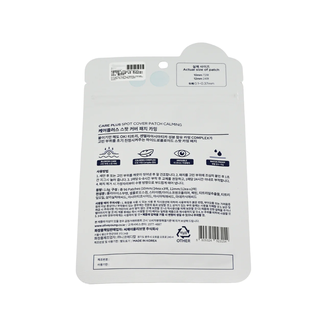 CarePlus Spot Cover Patch Calming 96pcs - Image 4