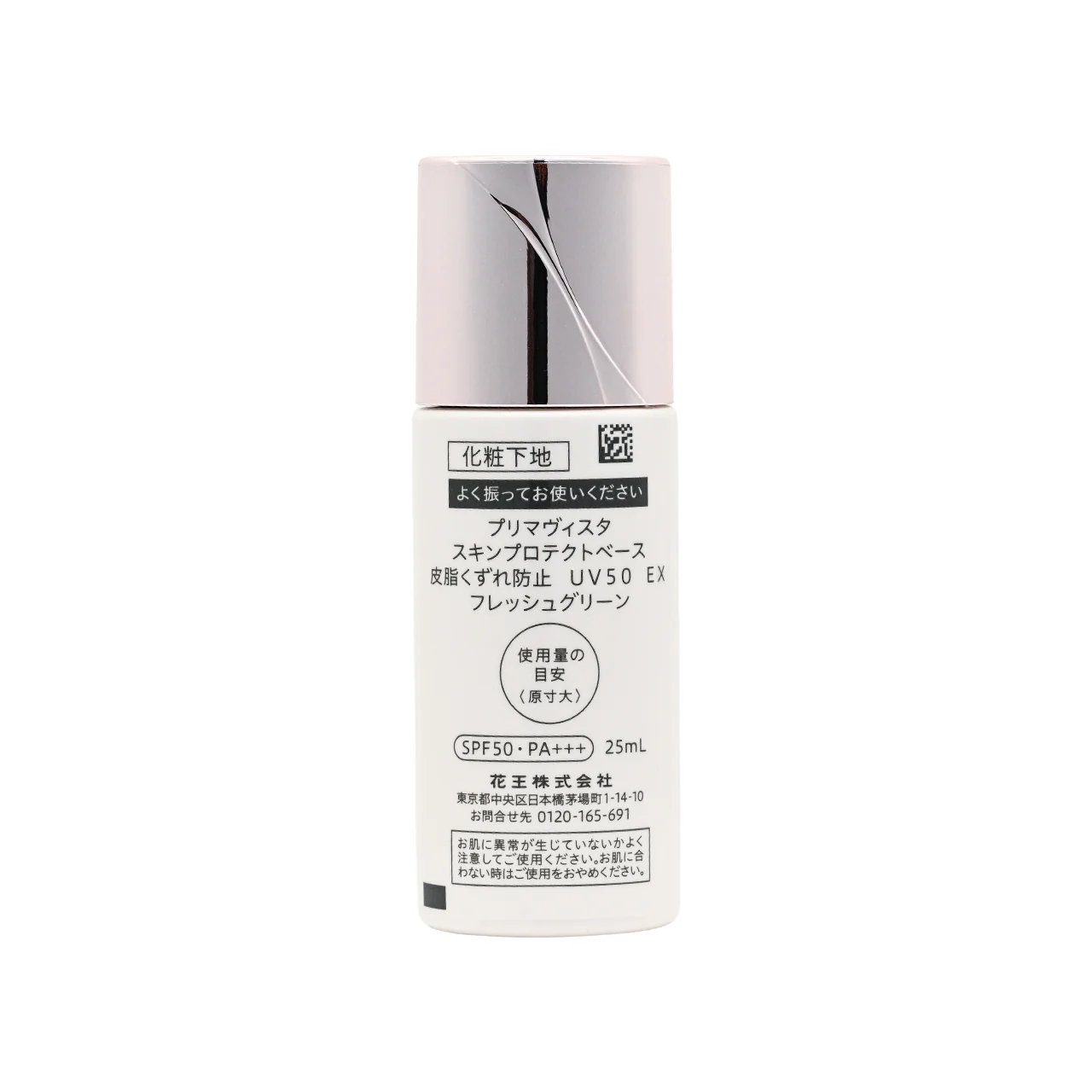 Sofina Primavista Skin Protect Base UV50 EX #Fresh Green 25ml - Image 3
