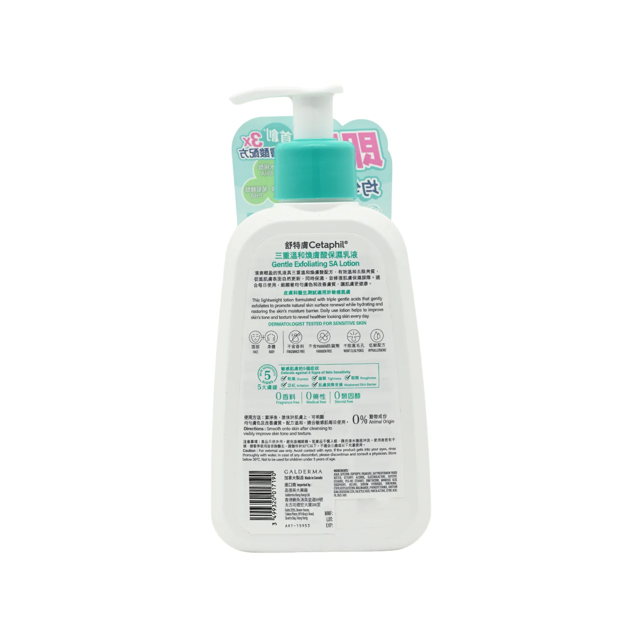 Cetaphil Gentle Exfoliating SA Lotion 236ml - Image 2