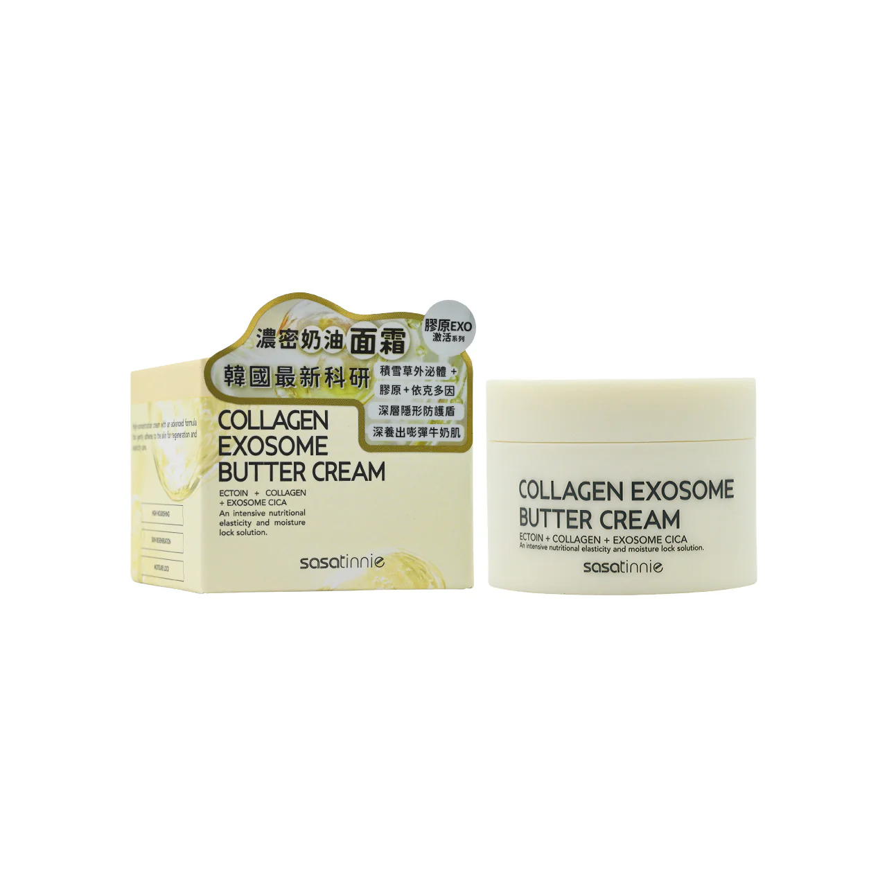 Sasatinnie Collagen Exosome Butter Cream 30ml