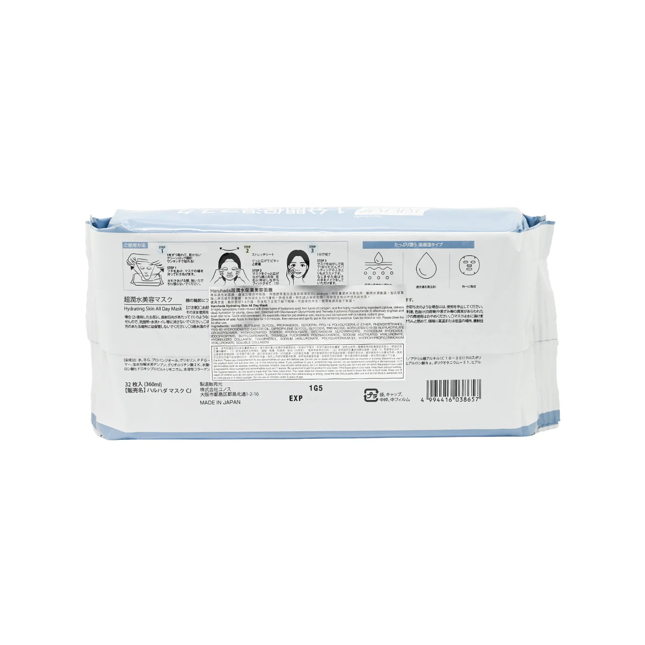 Haruhada Hydrating Skin All Day Mask 32pcs - Image 2