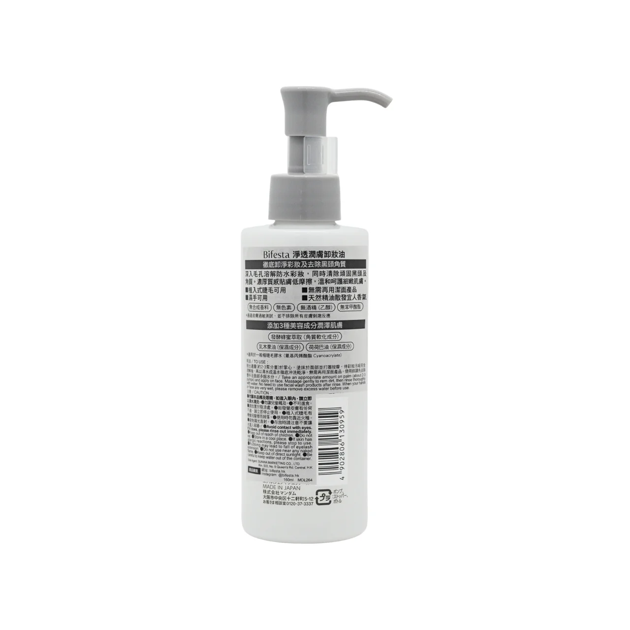 Bifesta Serum Cleansing Oil 160ml - Image 3