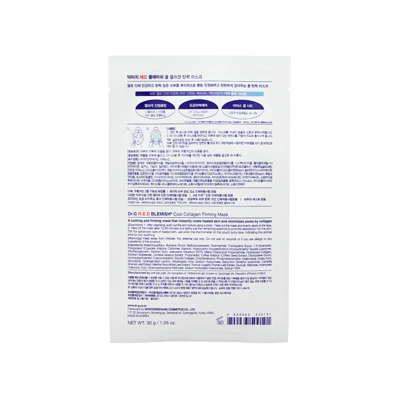 Dr.G Ice-Cooling Soothing Collagen Firming Mask 10 pcs - Image 4