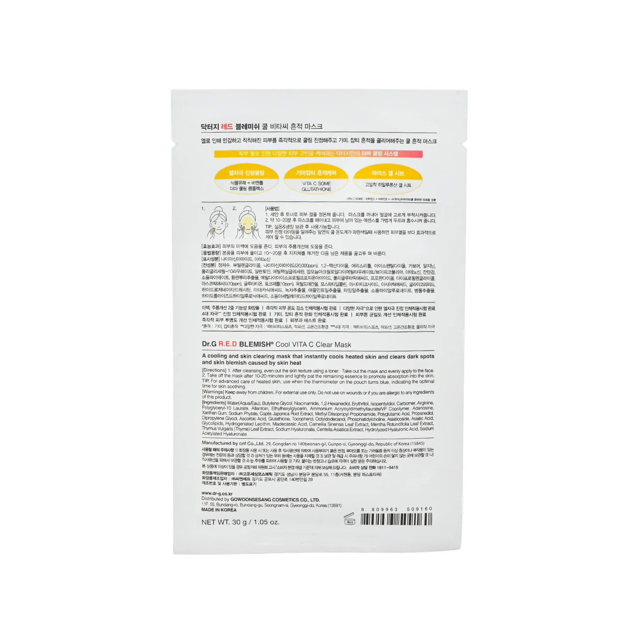 Dr.G R.E.D Blemish Cool VITA C Clear Mask 10pcs - Image 4