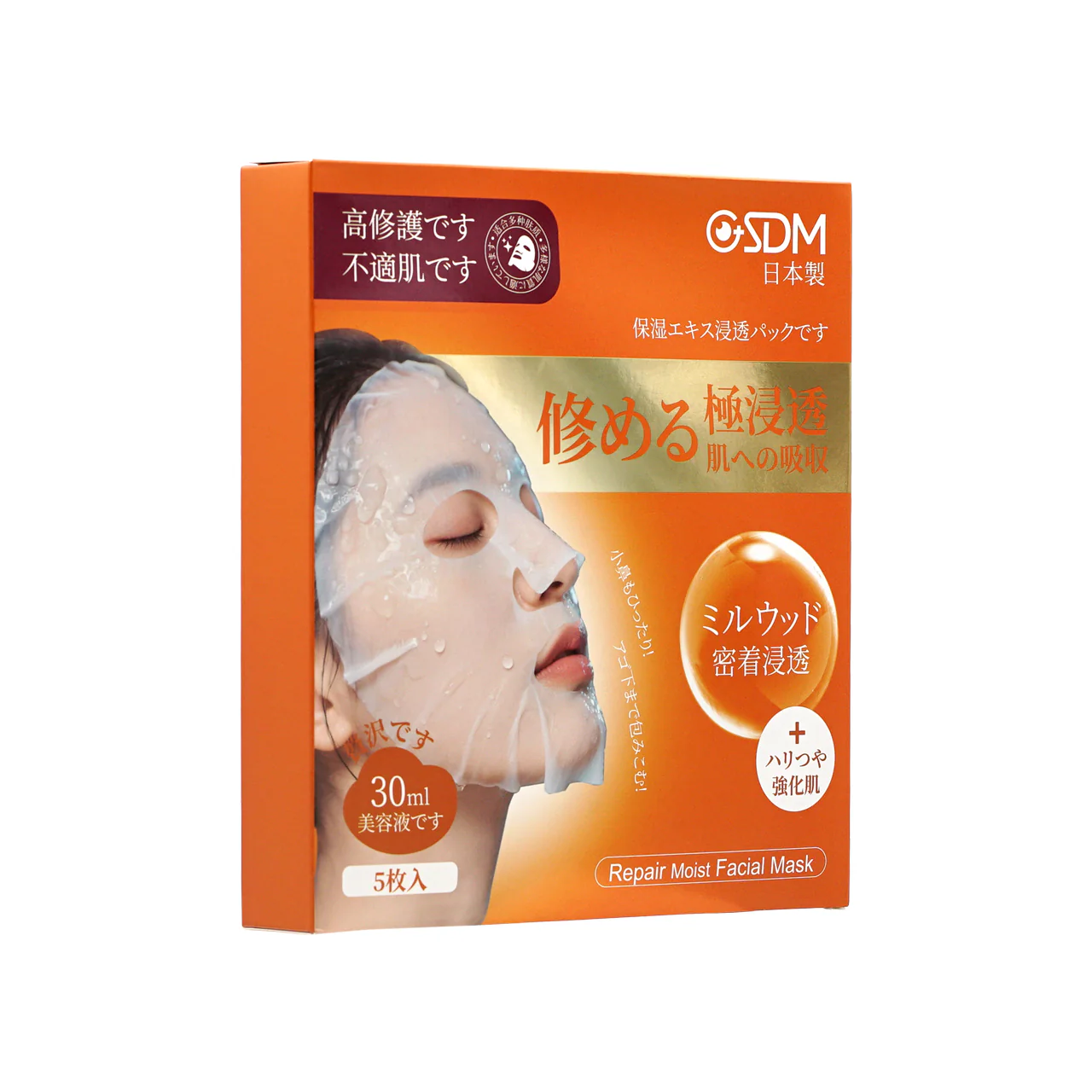 GSDM Repair Moist Facial Mask 5pcs - Image 2