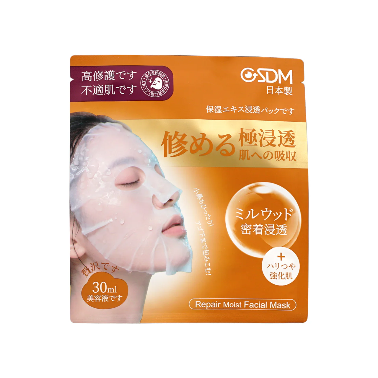 GSDM Repair Moist Facial Mask 5pcs - Image 3