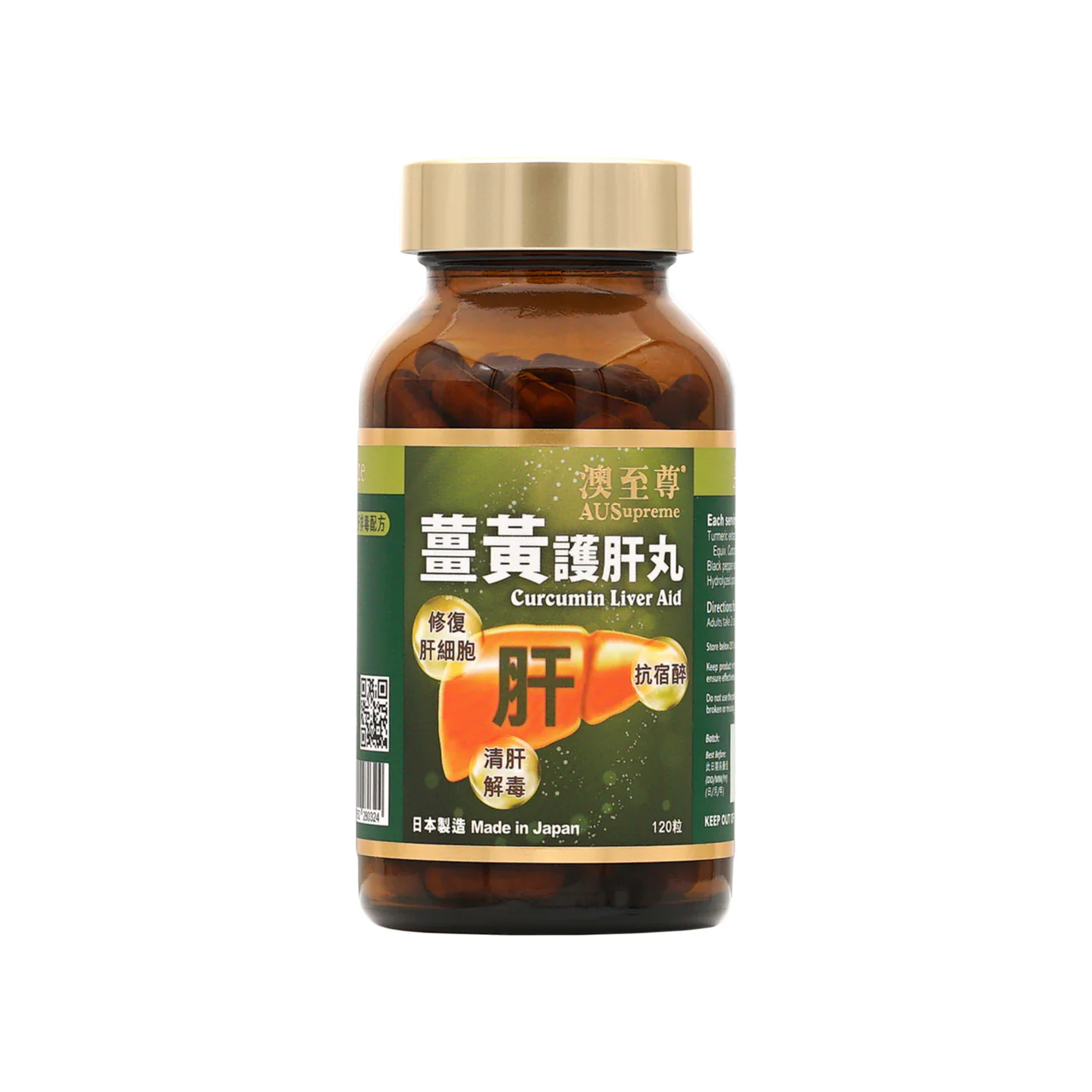 Ausupreme Curcumin Liver Aid 120 Capsules - Image 2