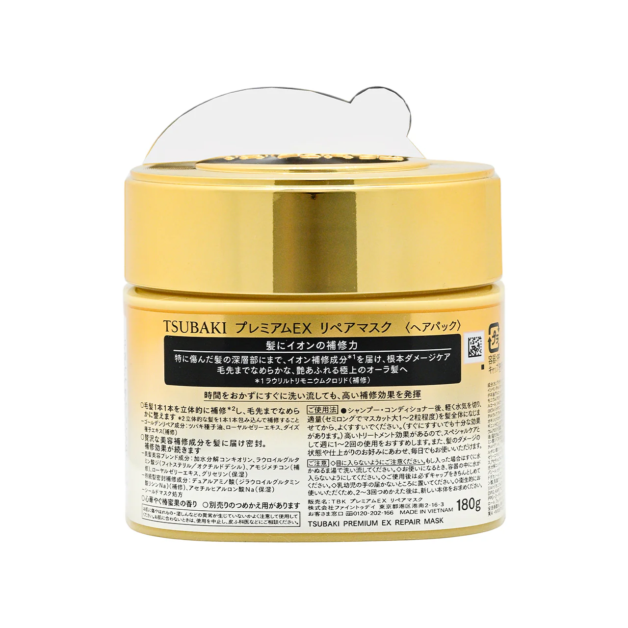 Tsubaki Premium Ex Repair Mask 180g - Image 3