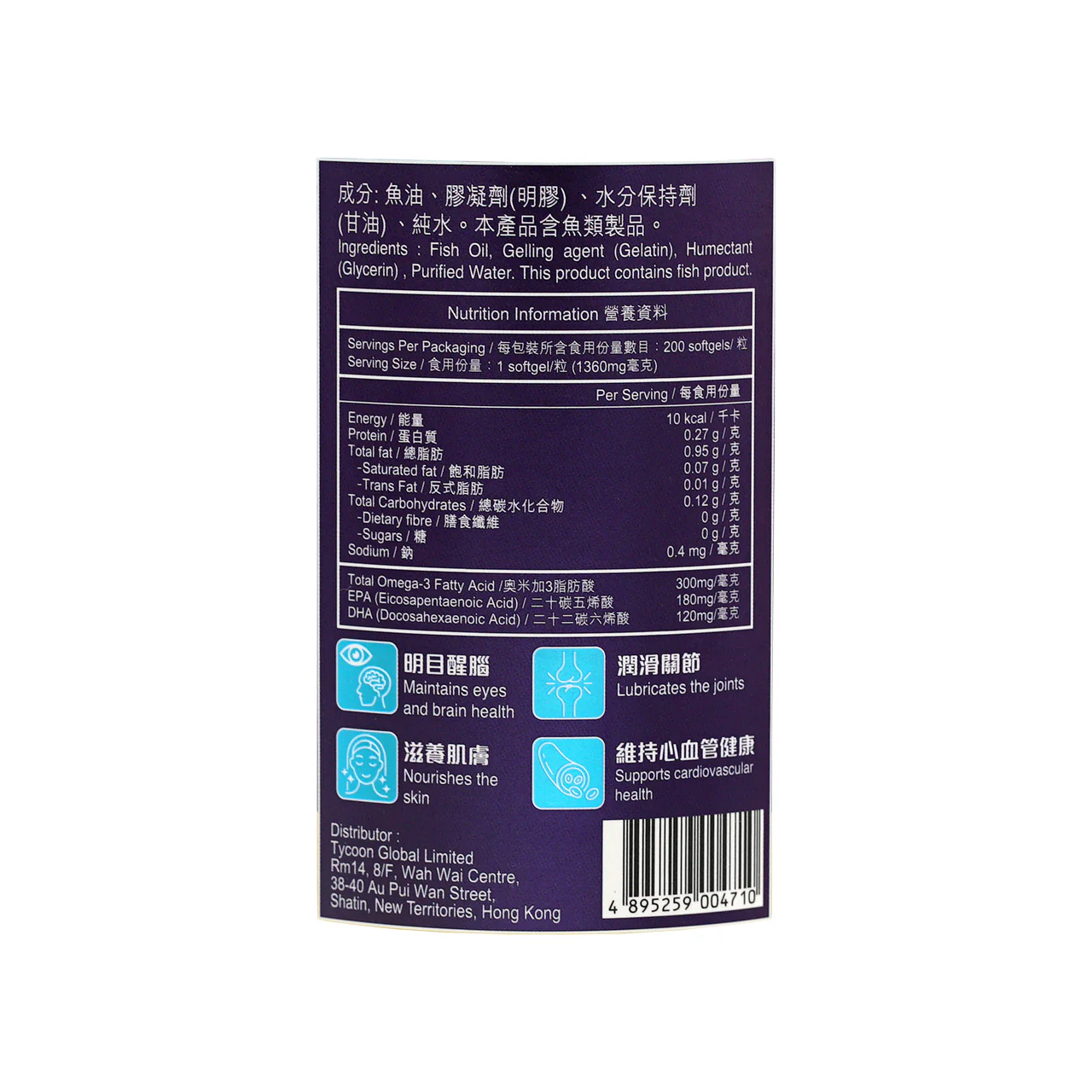 Medpro USA Omega-3 Fish Oil 200 softgel - Image 6