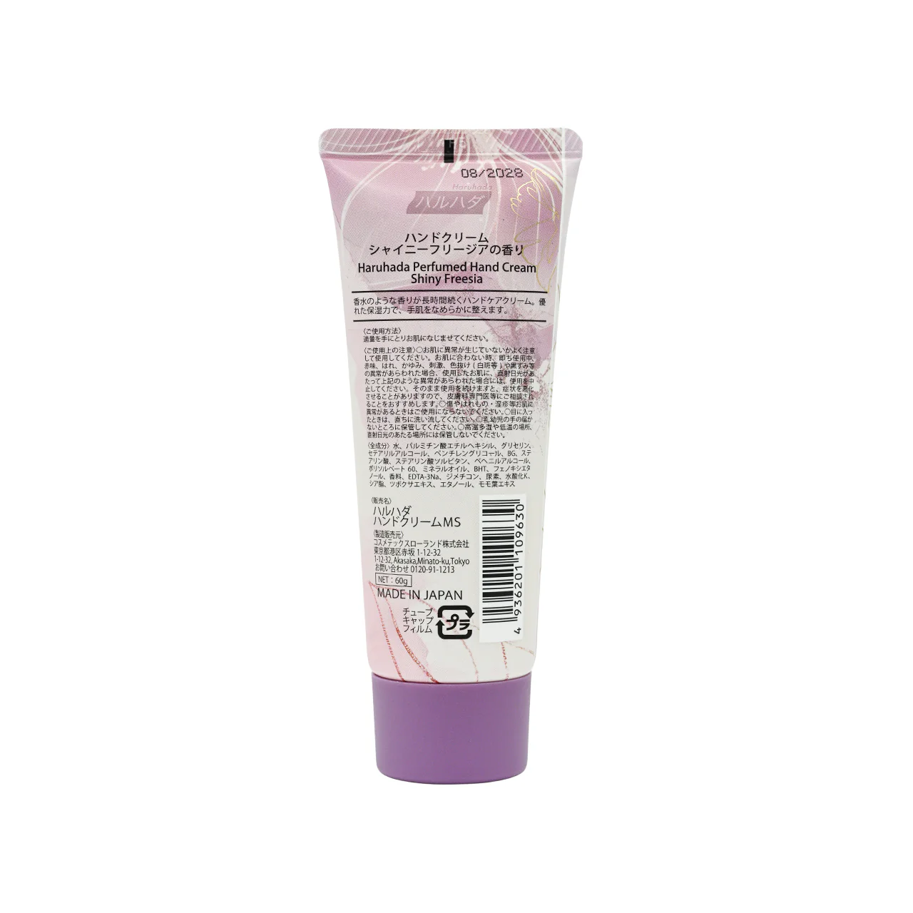 Haruhada Perfumed Hand Cream Shiny Freesia 60g - Image 2
