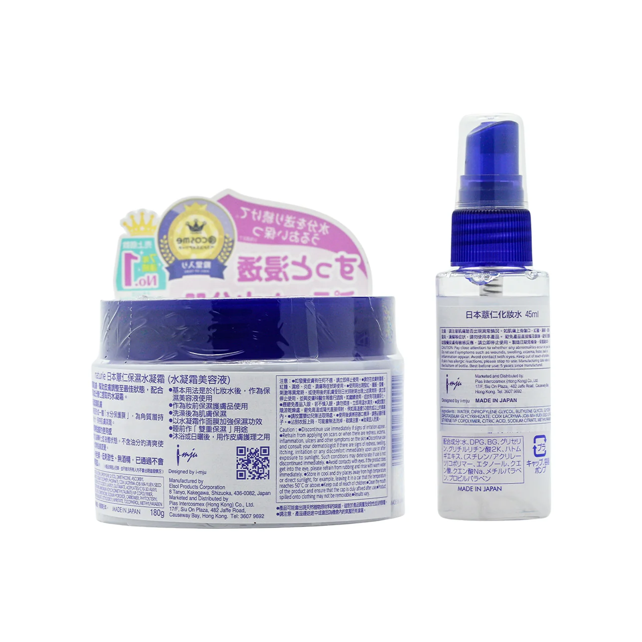 Hatomugi Skin Conditioner Special Set 2pcs - Image 4