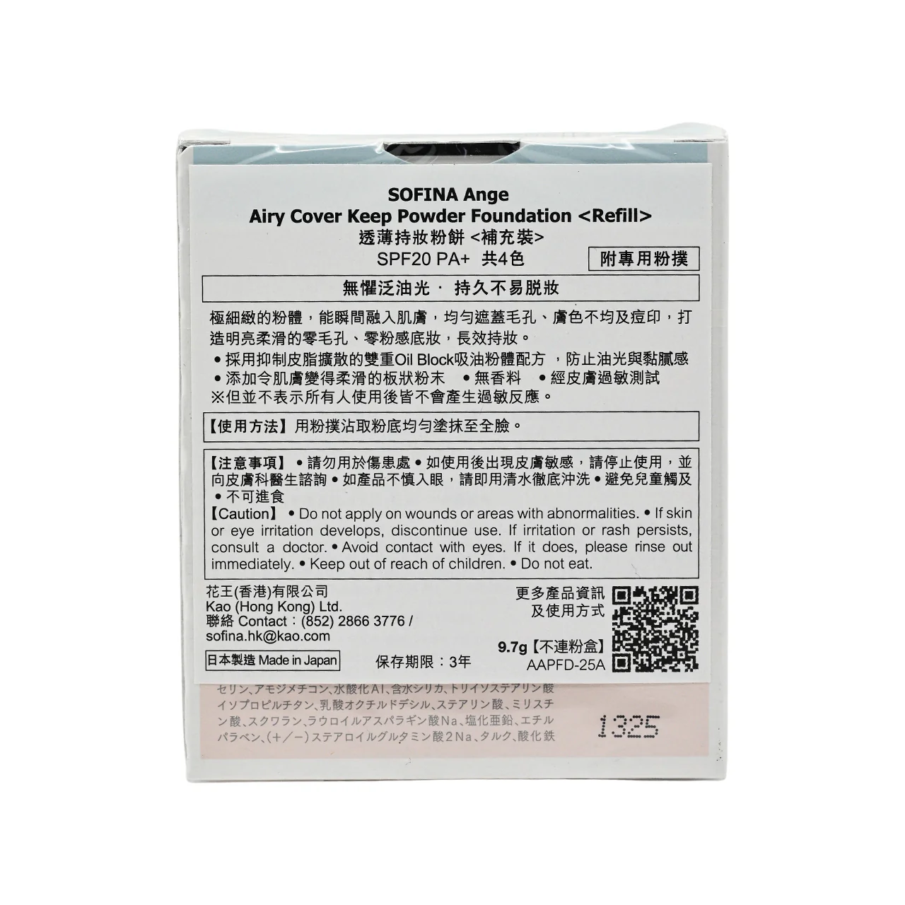 Sofina Ange Airy Cover Keep Powder Foundation Refill #PO01 9.7g - Image 5