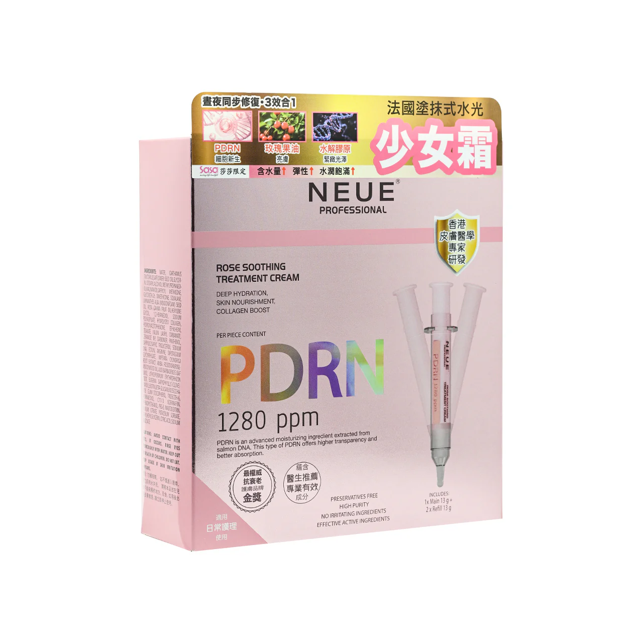 Neue Rose PDRN Treatment Cream 13ml x 3pcs - Image 2