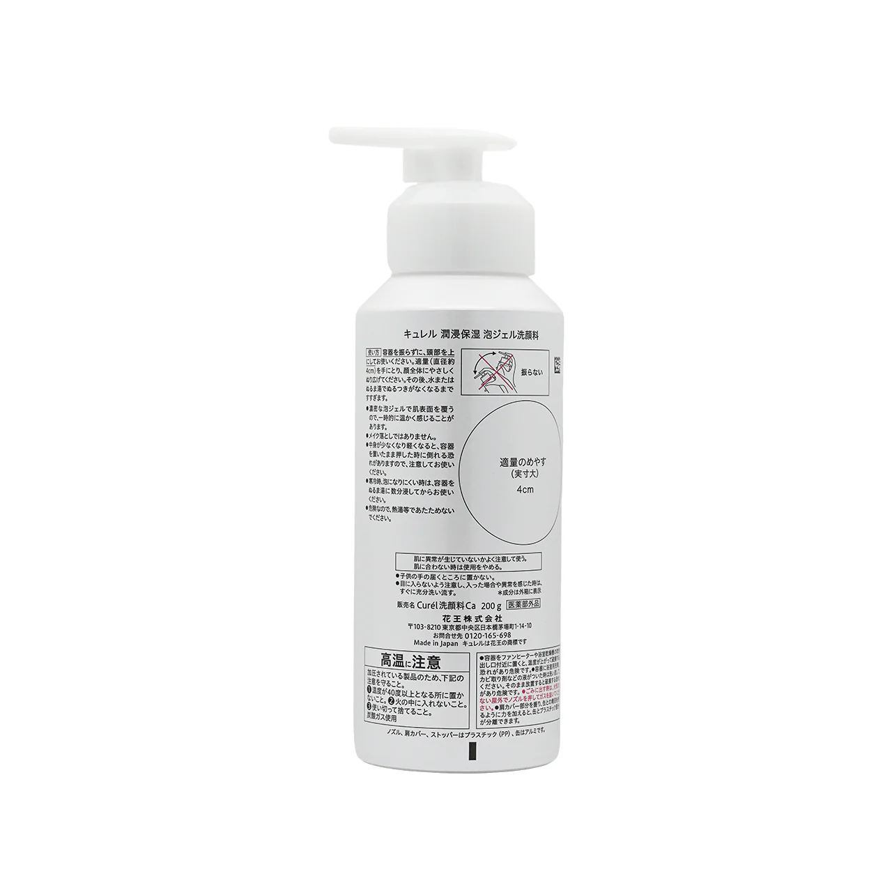 Curel Rich Mousse Facial Wash 200g - Image 3