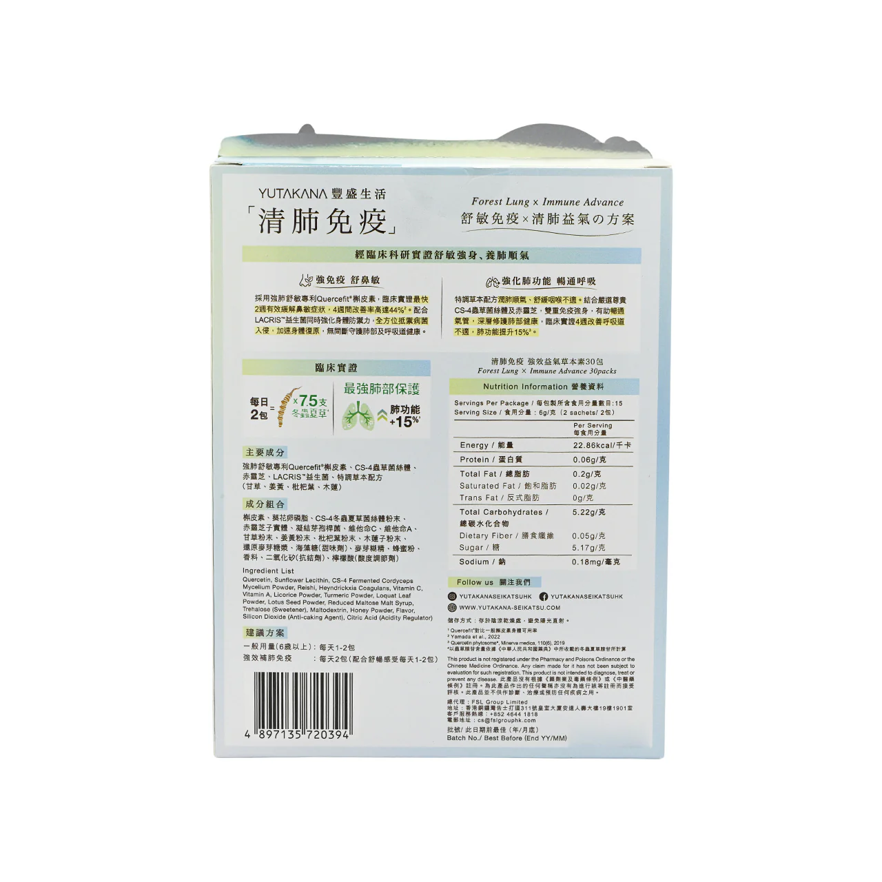 Yutakana Seikatsu Forest Lung x Immune Advance 30 packs - Image 6