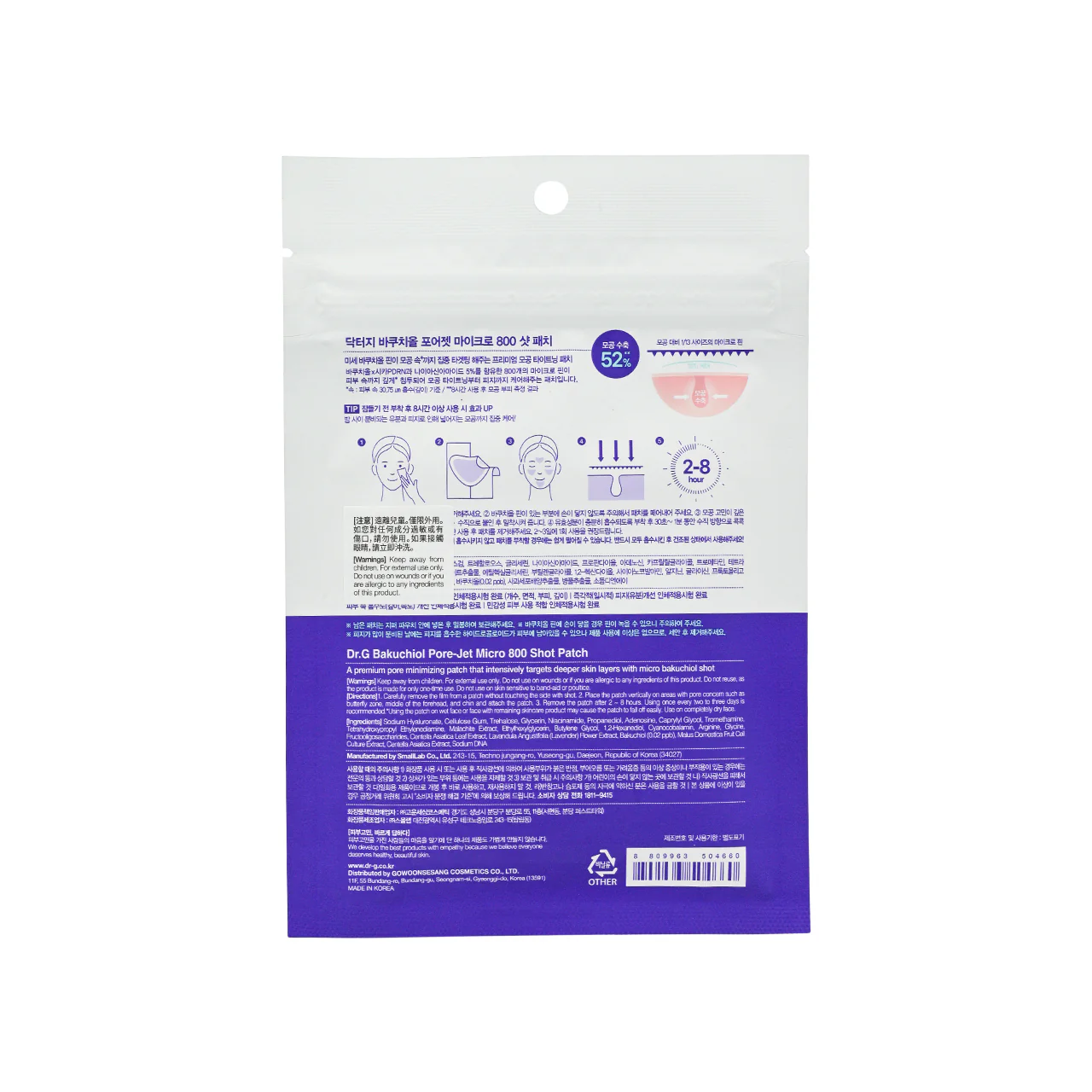 Dr.G Bukuchiol PoreJet Micro 800shot Patch 4 pcs - Image 3