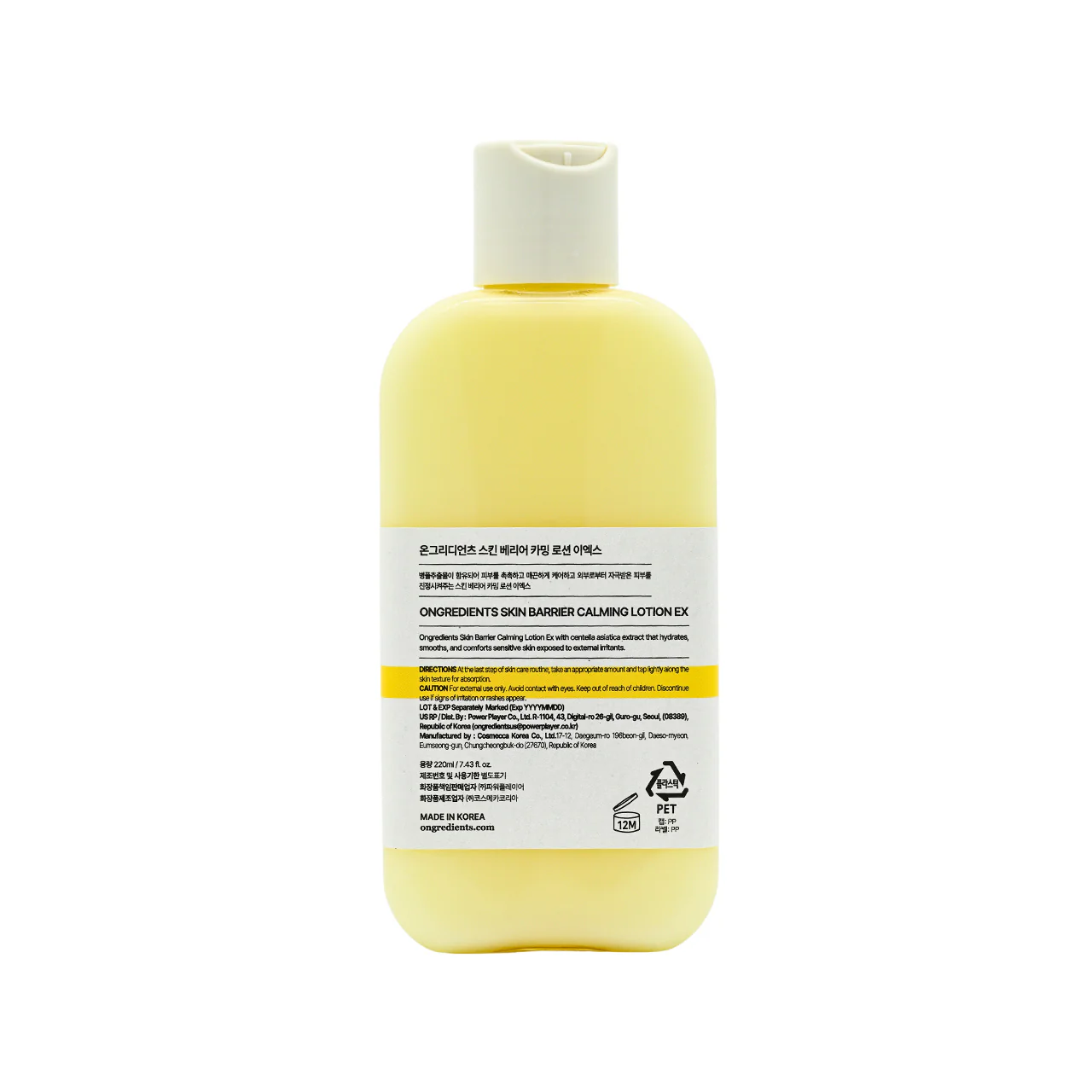 Ongredients Skin Barrier Calming Lotion EX 220ml - Image 4