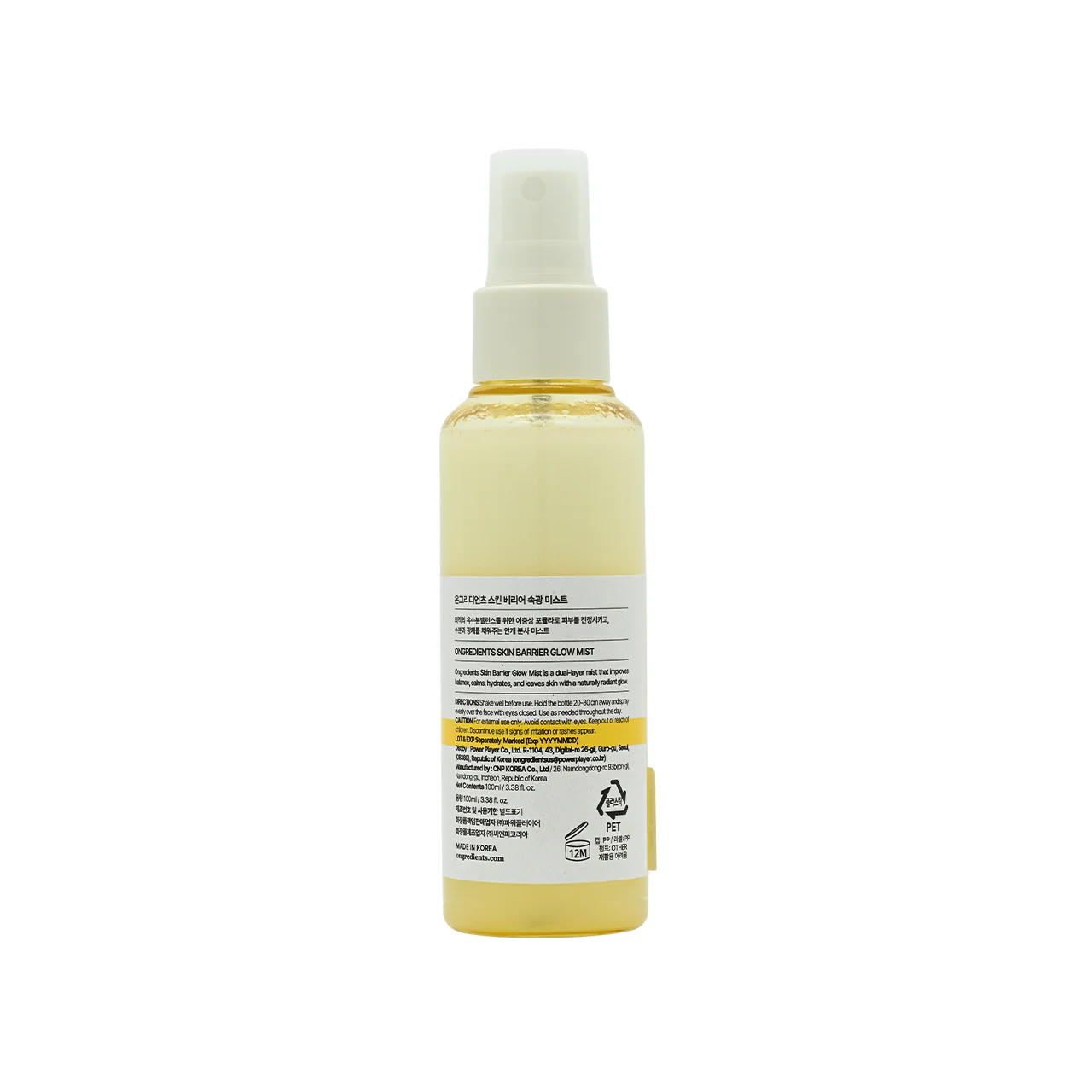Ongredients Skin Barrier Glow Mist 100ml - Image 3