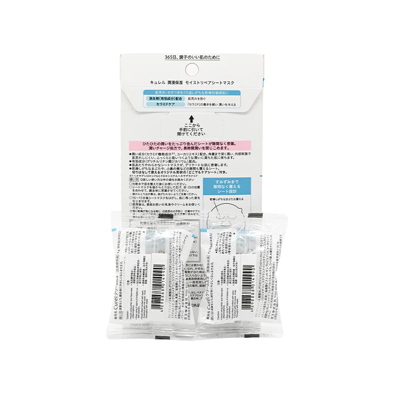 Curel Intensive Moisture Care Set 3 pcs - Image 2