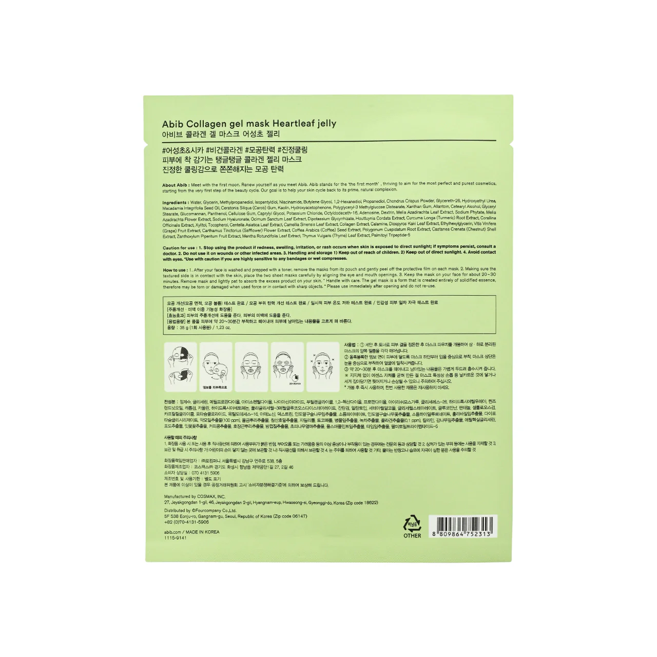 Abib Collagen Gel Mask - Heartleaf Jelly 5pcs x2 - Image 4