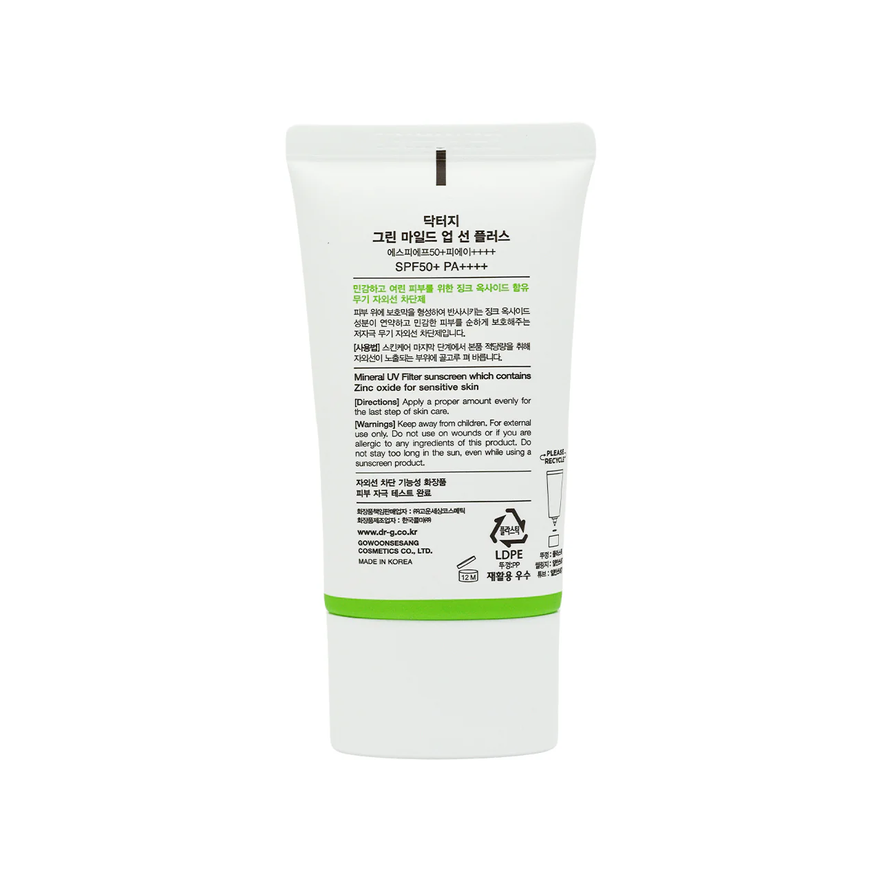 Dr.G Green Mild Up Sun+ SPF50+PA++++ 50ml - Image 3