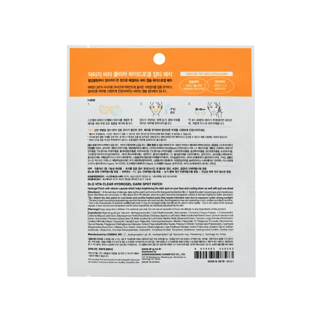 Dr.G Vita Clear Hydro Gel Dark Spot Patch 4 pcs X2 - Image 5