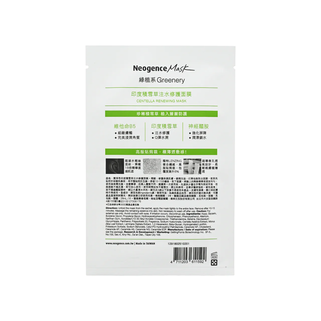 Neogence Centella Renewing Mask 8pcs - Image 3