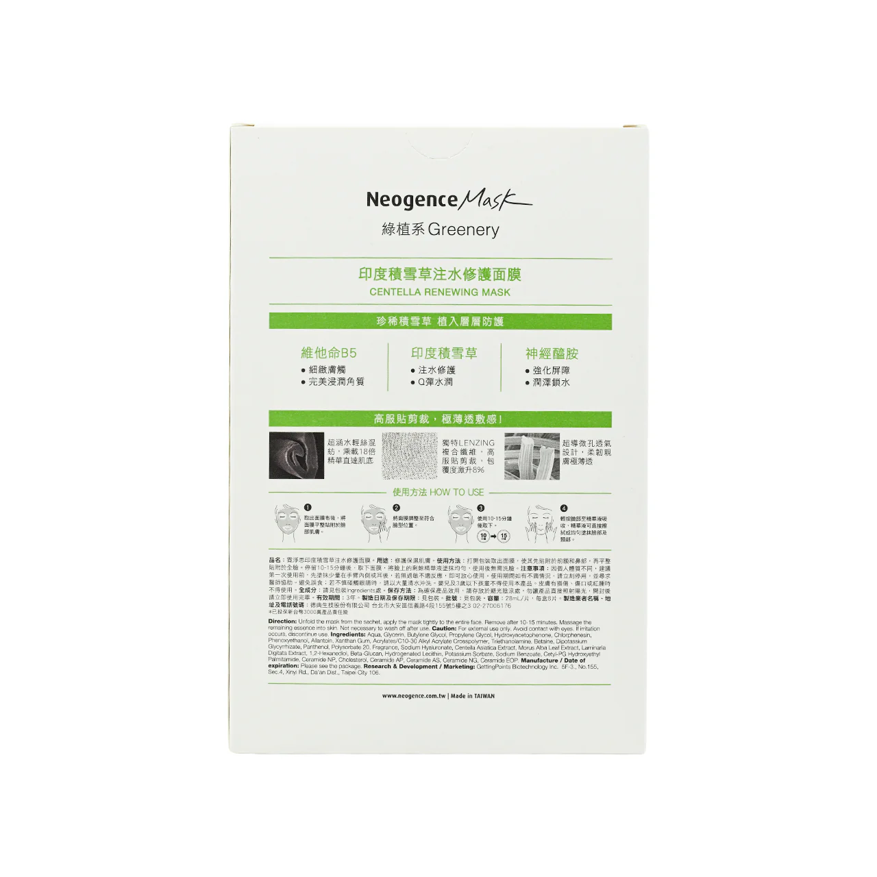 Neogence Centella Renewing Mask 8pcs - Image 5