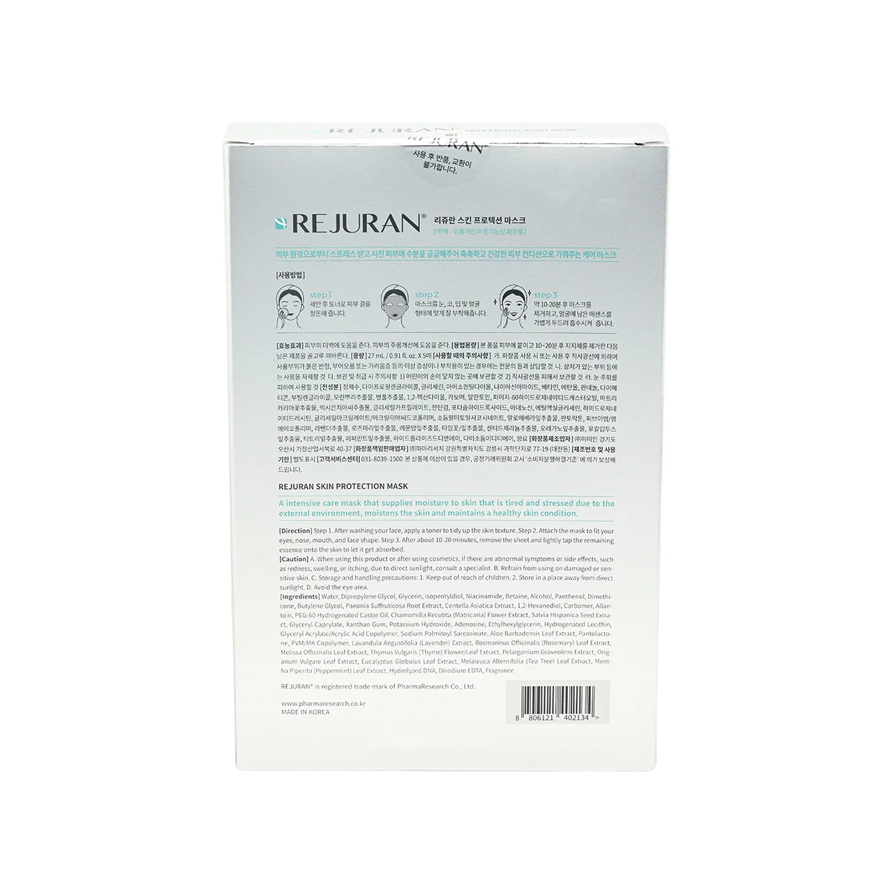 Rejuran Healer Skin Protection Mask 5pcs x2 - Image 5