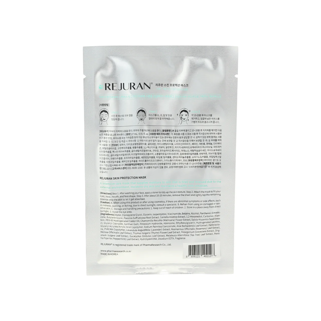 Rejuran Healer Skin Protection Mask 5pcs - Image 3