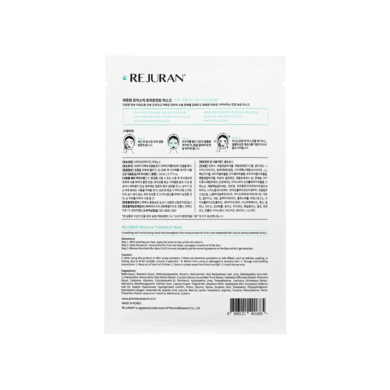 Rejuran Moisture Treatment Mask 10pcs - Image 5