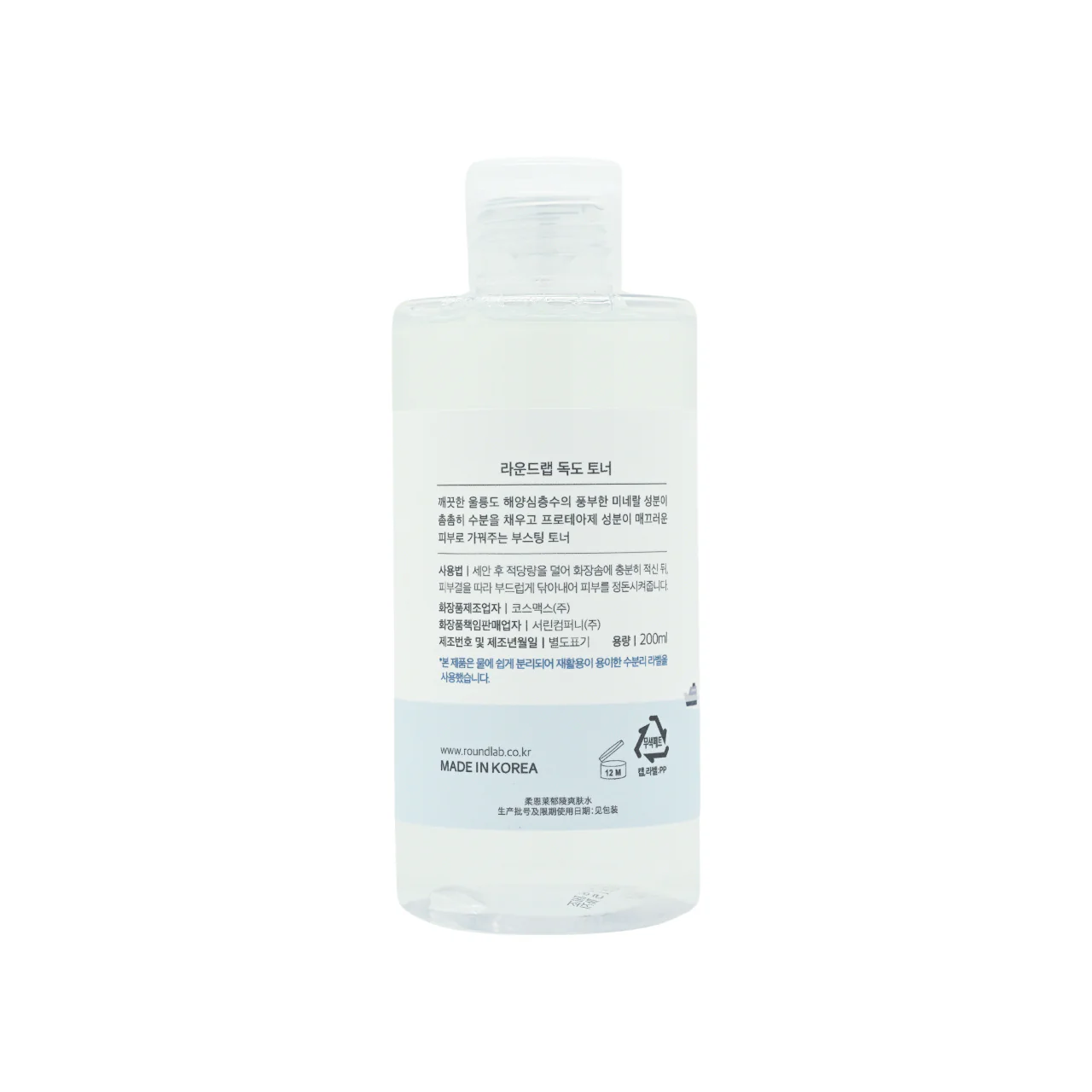 Round Lab Dokdo Toner 200ml X2 - Image 4