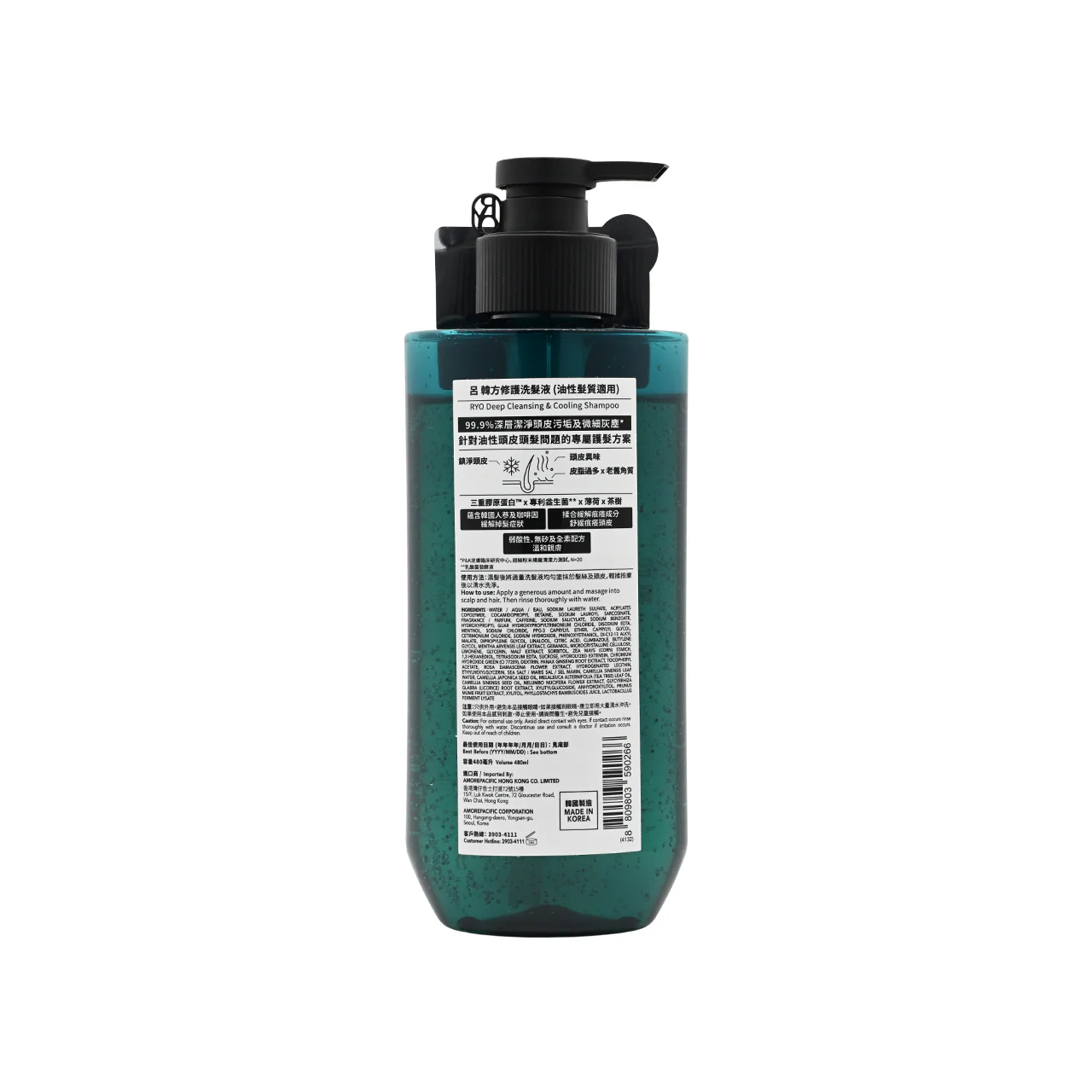 Ryo Deep Cleansing & Cooling Shampoo 480ml - Image 2