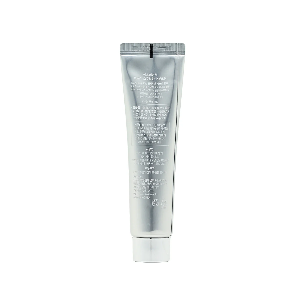 S.NATURE Aqua Squalane Moisturizing Cream 60ml X2 - Image 4