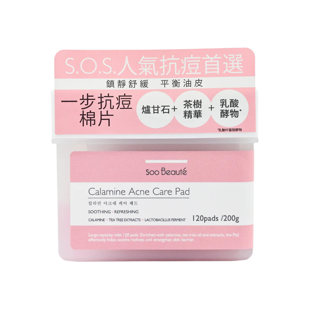Soo Beaute Calamine Acne Care Pad 120pcs X2 - Image 2
