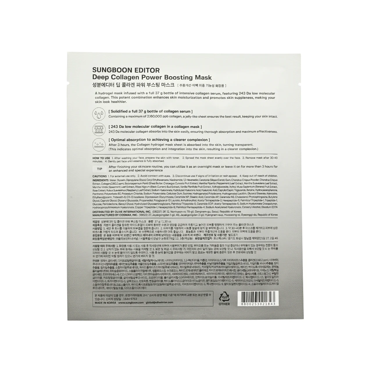 Sungboon Editor Collagen Power Boosting Mask 4pcs x2 - Image 5